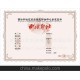 高檔防偽證書 培訓證書 結業證書 合格證書 免費設計 來樣加工