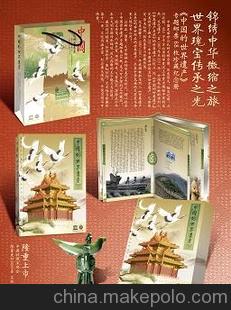 中國的世界文化遺產郵票冊全新上市