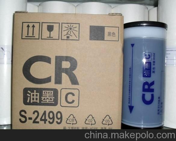 理想CR油墨版紙