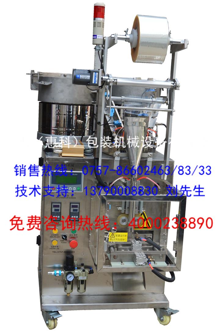 包裝機哪里好,首選廣州三杰（惠科）包裝機公司－螺絲包裝機