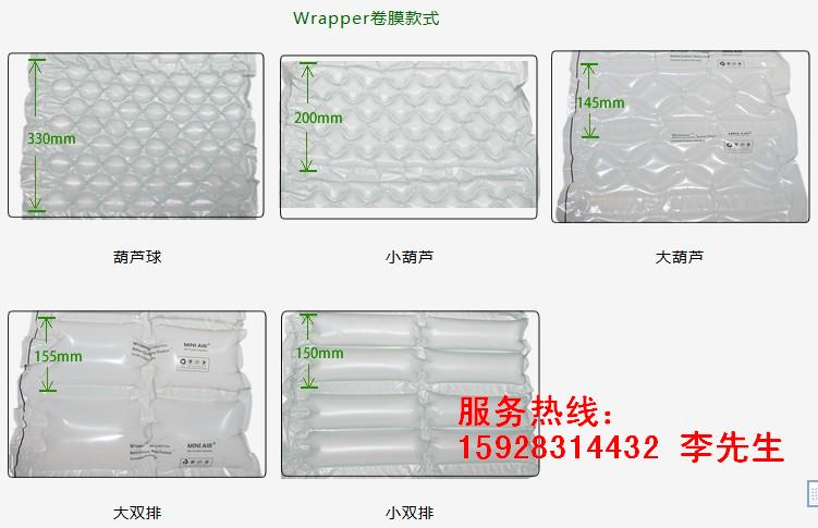 環保包裝材料箱內填充包裹緩沖氣墊膜WRAPPER系列膠膜