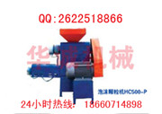 山東廢舊泡沫造粒機;新型環保泡沫顆粒機