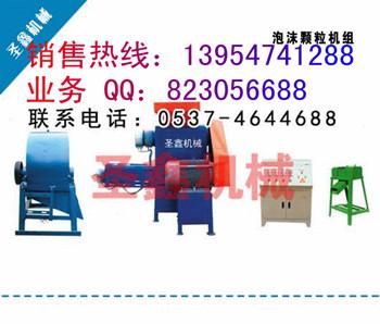 供應聚氯乙烯泡沫造粒機*泡沫塑料造粒機價格