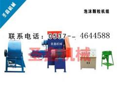 PS泡沫造粒機組 泡沫塑料顆粒機成套設備