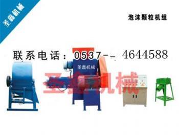 山東泡沫塑料顆粒機  PS泡沫造粒機成套設備