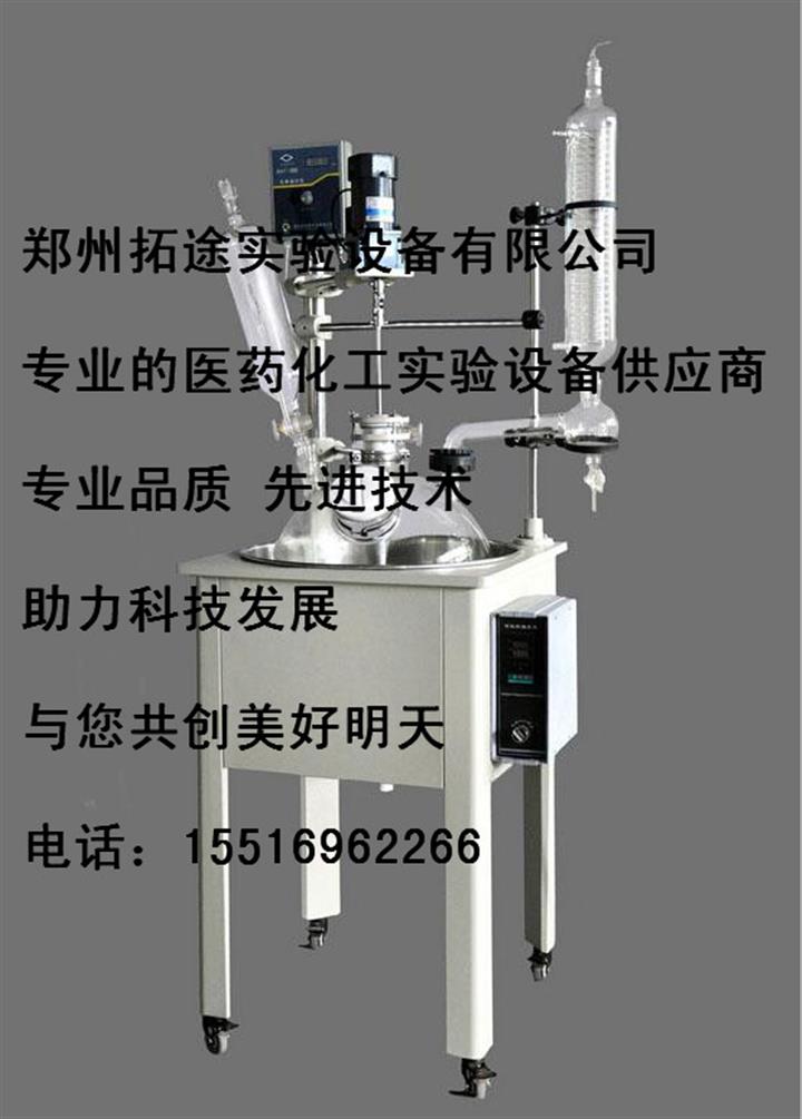 天津市武清區津武特種油墨廠訂購20L雙層玻璃反應釜