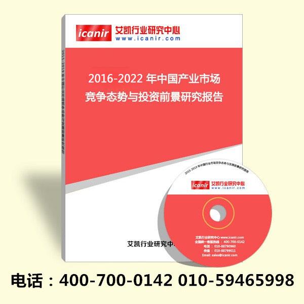 2016-2022年中國印紙油墨市場深度調研與投資戰略研究報告