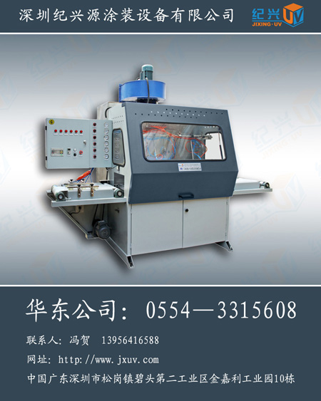 UV噴涂設備|小型UV光固機|UV固化設備廠家