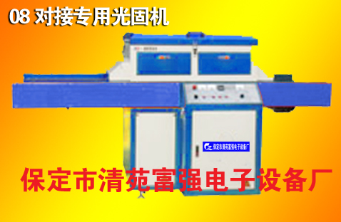 uv固化機uv機uv機uv機uv光固機uv光機uv光固機