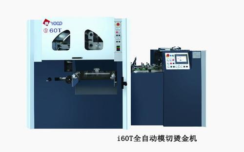 進口全自動燙金機廠家價格-科印包裝印刷機械設備公司