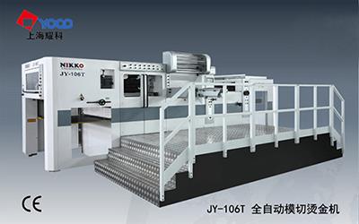 平壓平燙金機廠家價格-科印包裝印刷機械公司