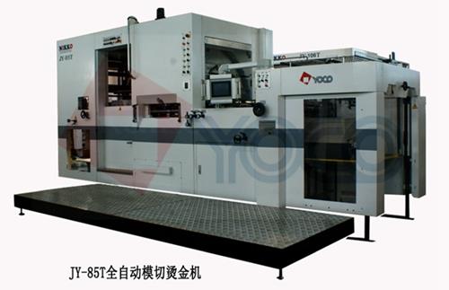 紙盒燙金模切機廠家-耀科包裝印刷機械設備沈陽分公司