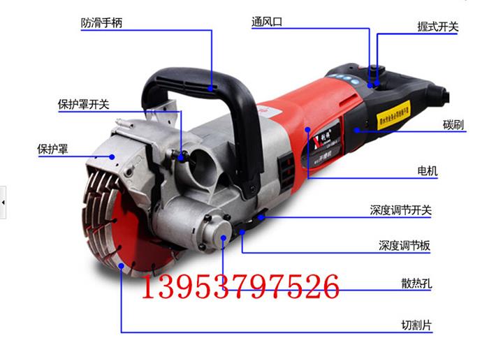 裝修開槽機 水電安裝自動開槽機水電開槽機廠家直銷