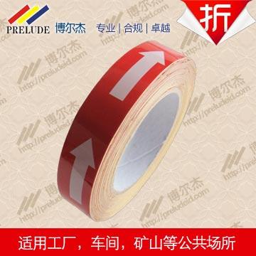 博爾杰 箭頭反光警示膠帶 25mm*22m 紅白