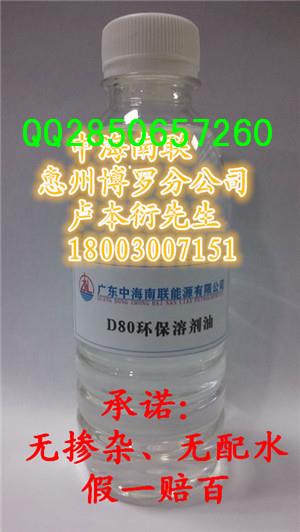 供應D90溶劑油，環保溶劑油D90南寧現貨供應