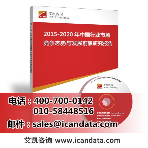 2015-2020年中國數碼印刷市場分析及投資策略研究報告