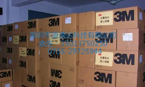 供應3M9719 雙面膠帶