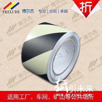 博爾杰 C0803夜光警示膠帶 條紋 自發光膠帶 75MM*10M