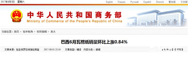 巴西6月瓦楞紙銷量環比上漲0.84%