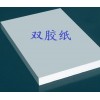 專業主要生產：瓦楞紙、書寫紙、米黃道林紙A4靜電復印紙、靜電原紙。