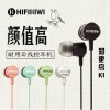 晨光HIFIKIWI知更鳥K1入耳線控耳機蘋果安卓通用ADG98802【包郵】