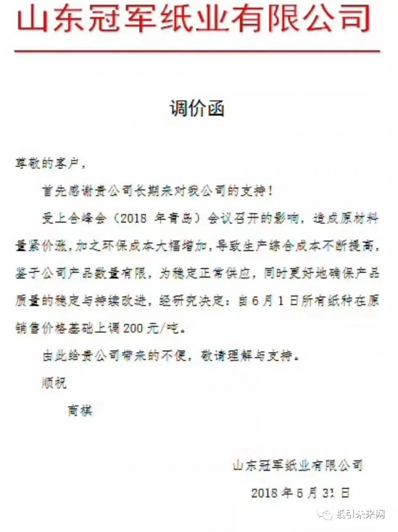 紙價反轉？6月份紙價依然堅挺，7、8月將出現短期回落，是囤貨窗口期！