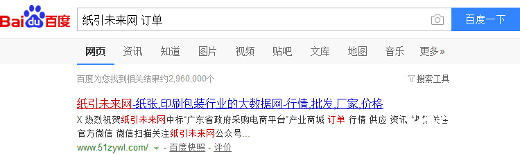 紙引未來網海量訂單在線，讓紙張傳統實業走出寒冬