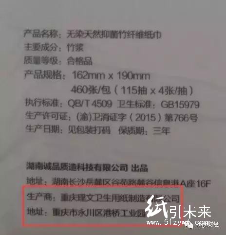 好好的“竹漿紙”，快讓一些互聯網公司玩兒壞了