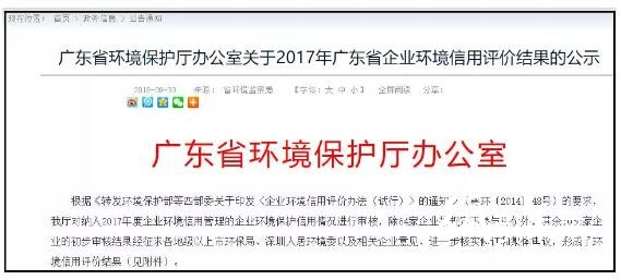 環境保護辦公室發文