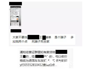 【生意】打包站老板請小心，有人故意篡改山鷹紙業結算單謀不義之財！