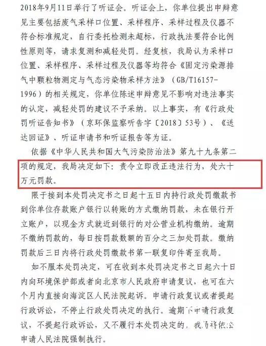 這家印刷公司被罰款高達60萬元，背后原因令人唏噓！     