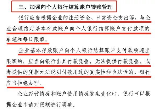 明天起，這種轉賬＝偷稅！這樣發工資＝嚴查！