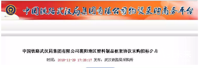 【速搶】中鐵局砸軟包大訂單來了，機會截止于12月3日！