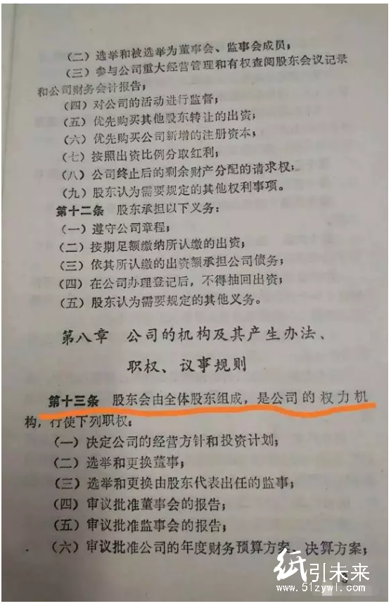 江蘇某印刷廠職工爆料：11個領導暗箱操作私吞員工股權！