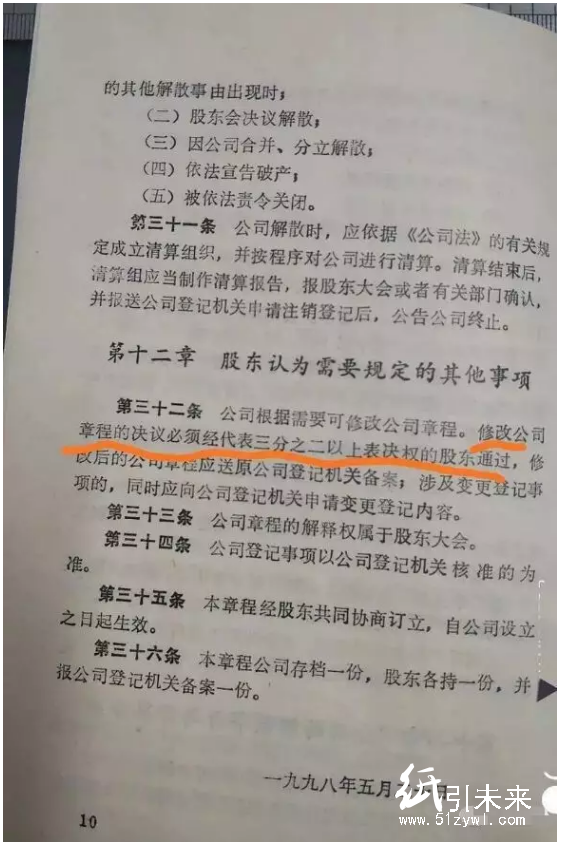 江蘇某印刷廠職工爆料：11個領導暗箱操作私吞員工股權！