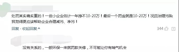 被罰40000！這廠子居然把環保局告了……