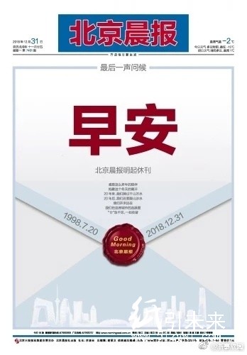 2019又一批紙媒宣布停刊，背后的印刷企業怎么辦？