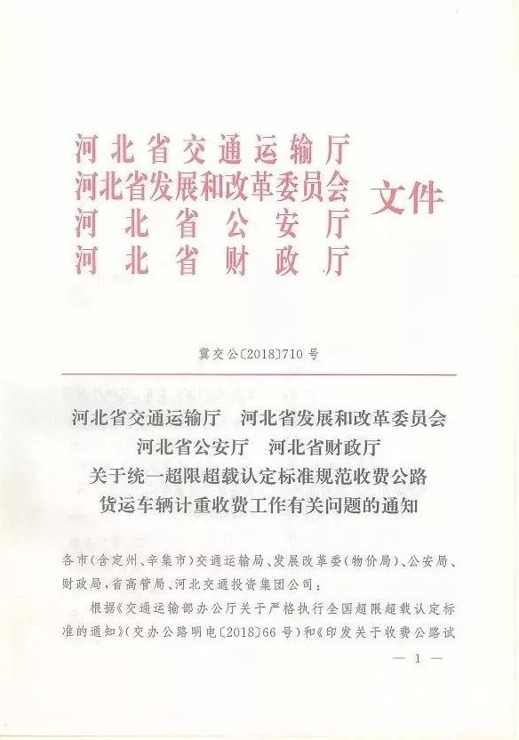 2月1日起，超限超載認定實行新標準！超載車最多按基本費率16倍計費