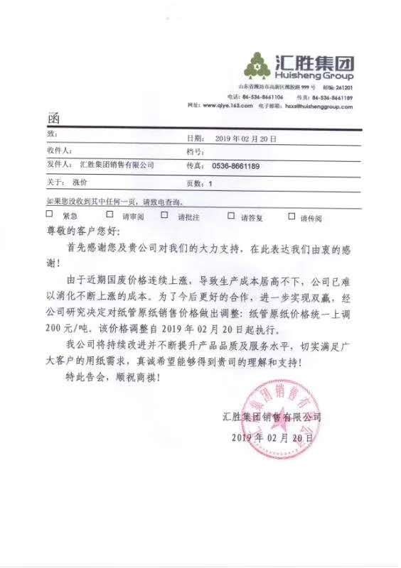 紙業行情：漲到麻木，新增26家紙廠漲價通知！