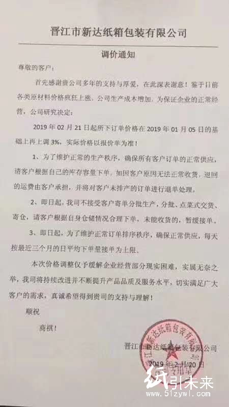 紙業行情：漲到麻木，新增26家紙廠漲價通知！