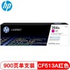 惠普（Hp）CF513A 204A 品紅硒鼓 適用于M154A M154NW m180n m181fw A4 5%覆蓋率打印900頁