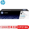 惠普（Hp）CF219A 19A 黑色 成像鼓不含粉 適用于HP M104a,M104w,M132a,M132nw,M132fn,M132fp,M132fw 打印量約12000頁