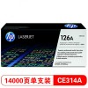 惠普（Hp）CE314A 126A 黑色成像鼓 適用于LaserJet CP1025 M175a M175nw M275 A4 5%覆蓋率打印量14000頁