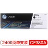 惠普（Hp）CF380A 312A 黑色硒鼓 （適用HP Color LaserJet MFP M476） A4 5%覆蓋率打印2400頁