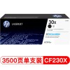 惠普（Hp）CF230X（30X）黑色 大容量 硒鼓 適用于惠普M203 M227系列 打印頁數約3500頁