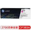 惠普（Hp）CF383A 312A 品紅色硒鼓（適用HP Color LaserJet MFP M476） A4 5%覆蓋率打印2700頁