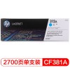 惠普（Hp）CF381A 312A 青色硒鼓 （適用HP Color LaserJet MFP M476） A4 5%覆蓋率打印2700頁