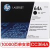 惠普（Hp）CC364A 64A 黑色硒鼓 適用于LaserJet P4014 P4015 P4515 A4 5%覆蓋率打印量10000頁