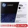 惠普（Hp）CE390A 90A 黑色打印機硒鼓 適用于LaserJet M4555 M601 M602 M603 A4 5%覆蓋率打印量10000頁