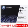 惠普（Hp）Q7570A 70A黑色激光打印硒鼓 適用于LaserJet M5025 M5035 A4 5%覆蓋率打印15000頁